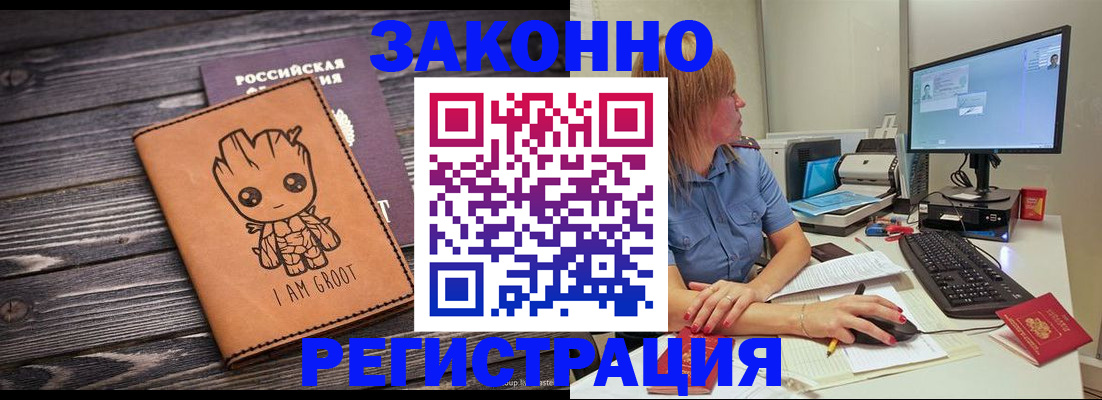 прописка в Венёве