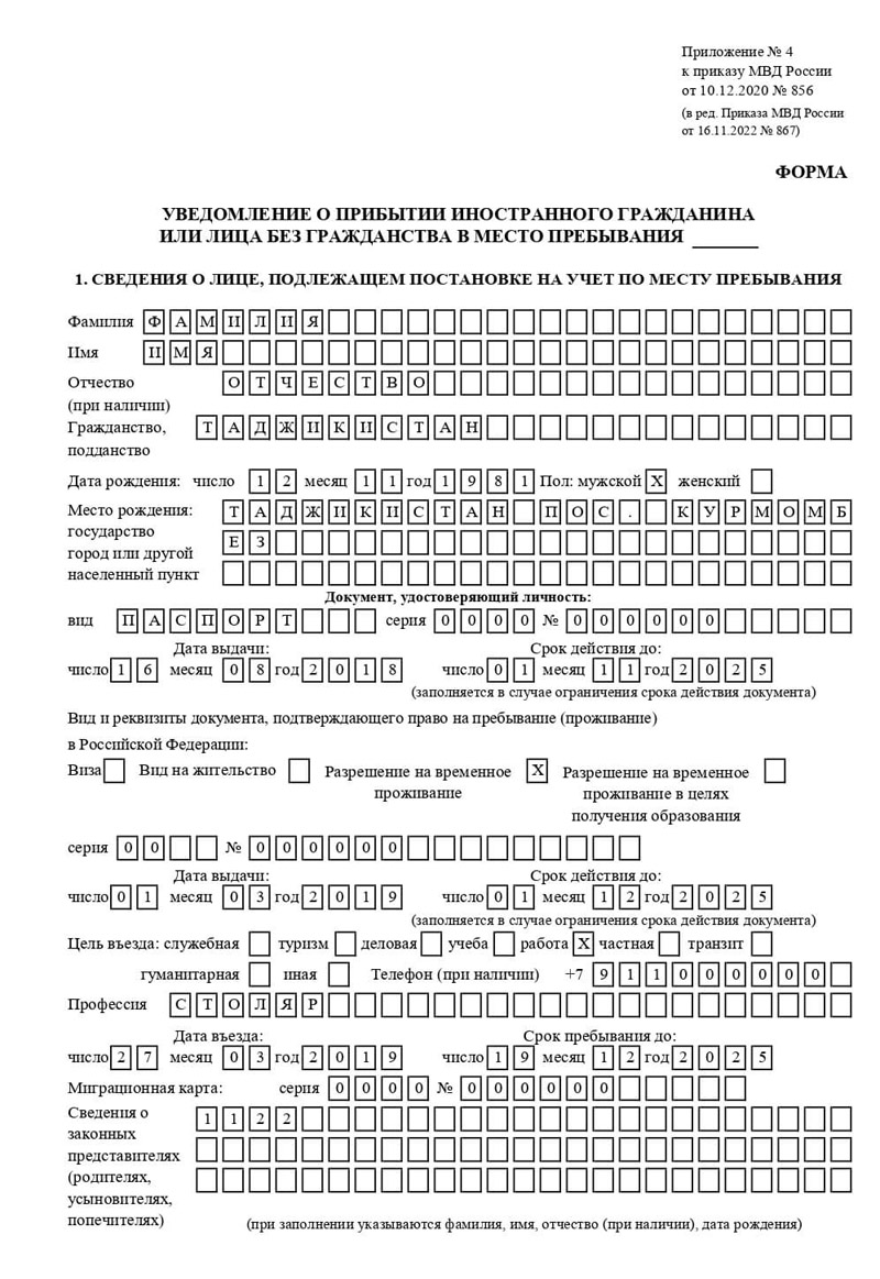 временная регистрация в Венёве временная регистрация в Венёве